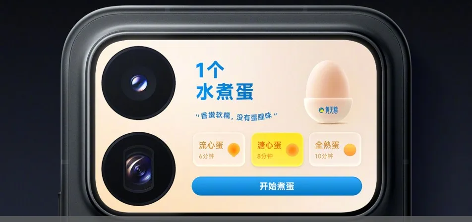 Xiaomi 18 Pro rear display showing AI-powered app cards